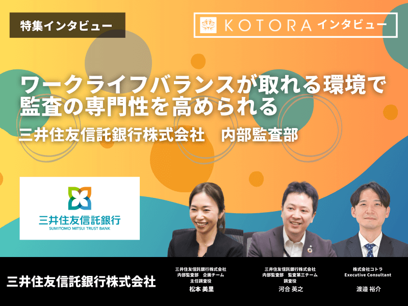 記事アイキャッチ２ 8 - 信託銀行で年収1000万円は夢じゃない！キャリアパスの重要性