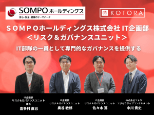 ＳＯＭＰＯホールディングス株式会社＜RGU＞インタビュー記事