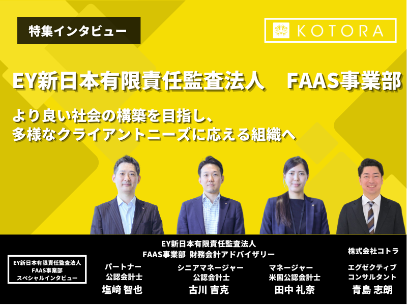 記事アイキャッチ２ 12 - 30代で年収1,000万円突破！監査法人でのキャリアアップ術