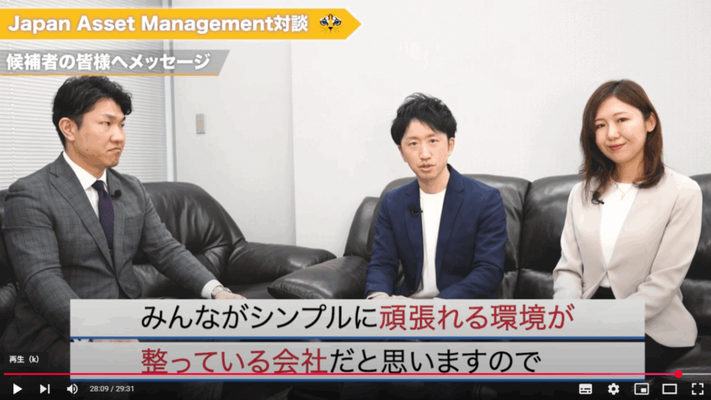 TOP・アイキャッチ候補JAM2（4） 1024x576 - 徹底した顧客志向を実現するコンサルティングとそれを支える戦略的なマーケティング活動を生み出す仕組みについて【Japan Asset Management プライベートコンサルティング部×マーケティング部】