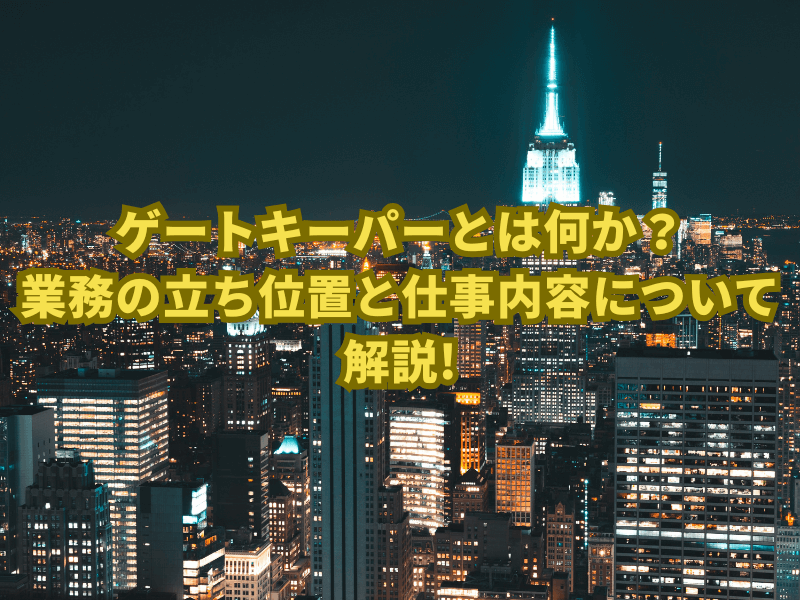 記事アイキャッチ 2 3 - KOTORA JOURNAL