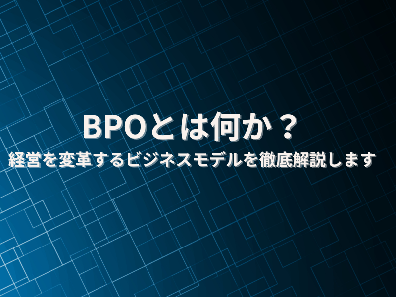 記事アイキャッチ 8 2 - 成功する企業の鍵を握る！「ビジネスモデル」に隠された秘密とは？