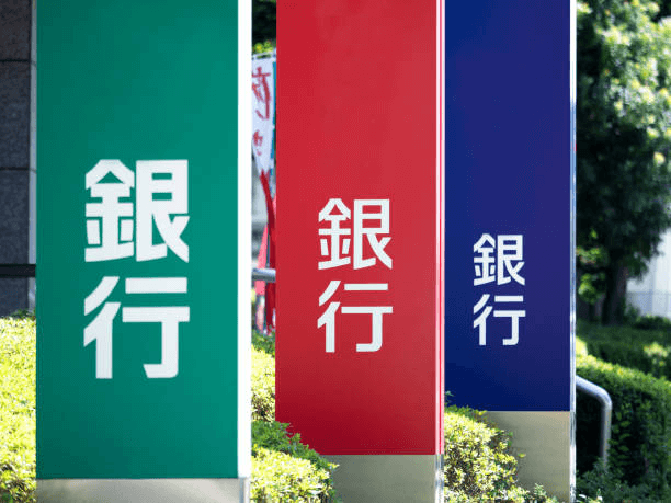 メガバンクの統合のルーツを辿る─再編の歴史をご紹介 image 1 - メガバンクの統合のルーツを辿る─再編の歴史をご紹介