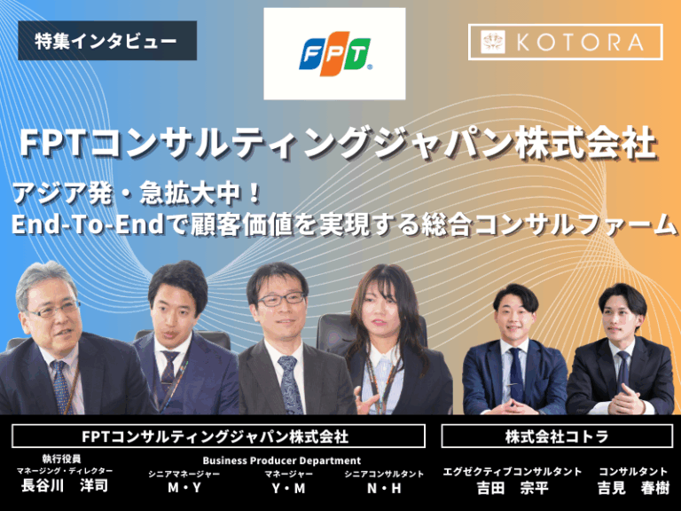 【EY新日本有限責任監査法人 FAAS事業部 FO&DXチーム】アドバイザリー拡大期を支える「会計」×「IT」のプロフェッショナル集団