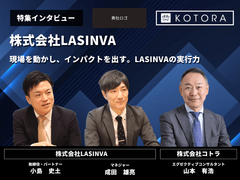 記事アイキャッチ２ - KOTORA JOURNAL