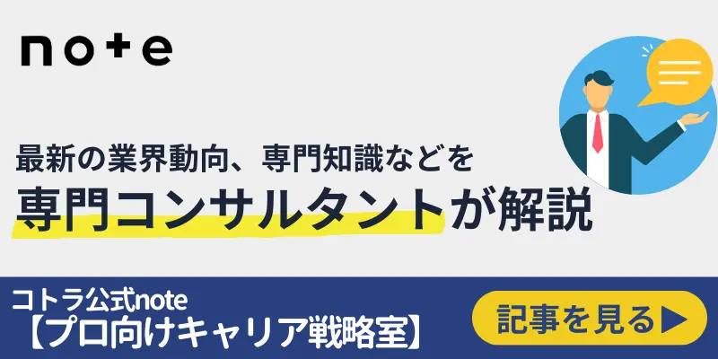 コトラ 公式note