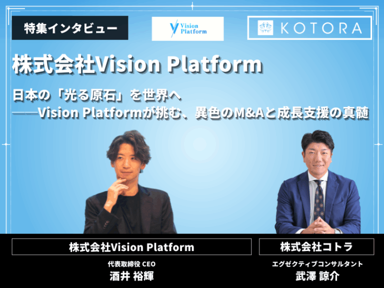 インタビュー用アイキャッチ_株式会社Vision Platform_Hiroki Sakai