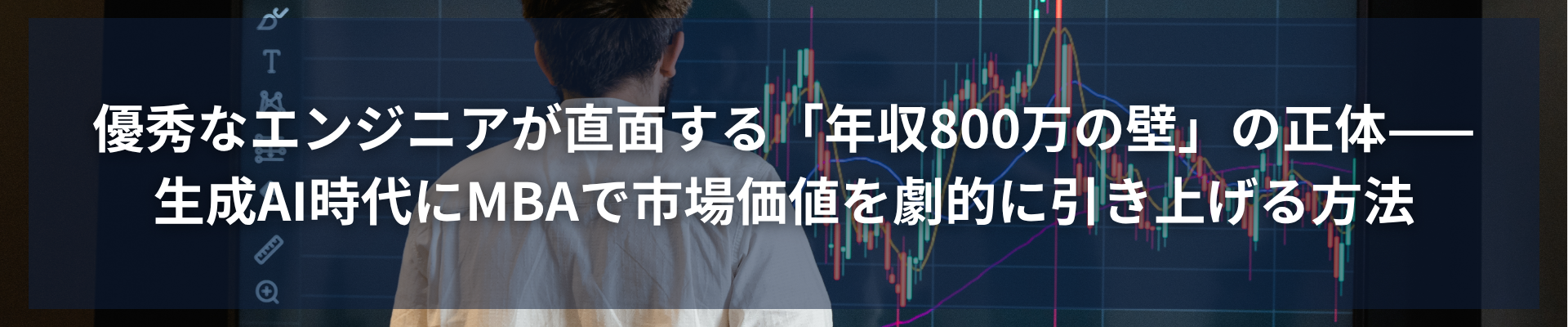【2026年最新データ解説】社会人のためのMBA完全ガイド：キャリアへの投資対効果と後悔しないスクール選び
