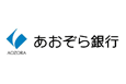 株式会社あおぞら銀行