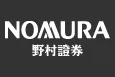 野村證券株式会社