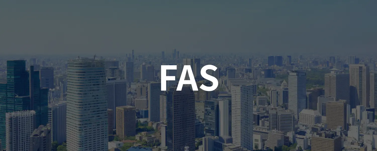 FASの求人・転職特集