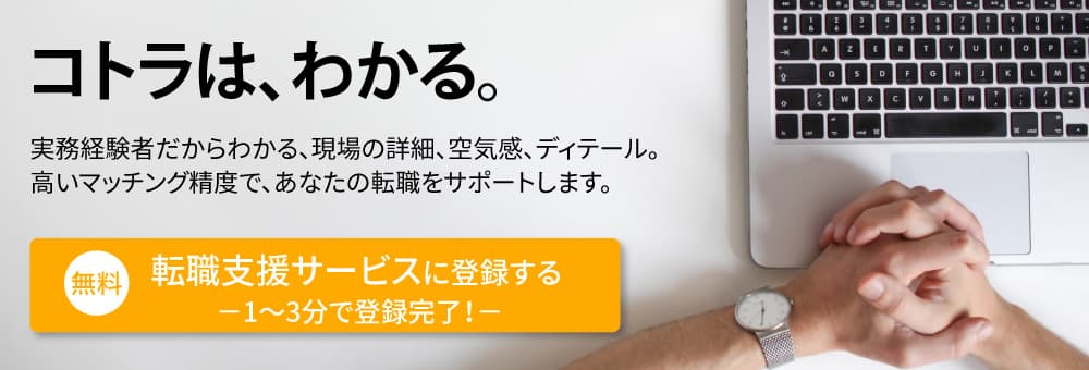 金融 コンサル ハイクラスの転職支援 コトラ Kotora 金融 コンサル ハイクラスの転職支援 コトラ Kotora