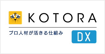 コトラDX