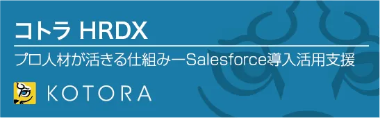 コトラ HRDX
