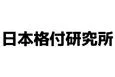 株式会社日本格付研究所の転職求人