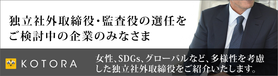 金融機関出身のコンサルタントによる金融業界の転職エージェント、コトラ。金融業界の求人数は国内No.1